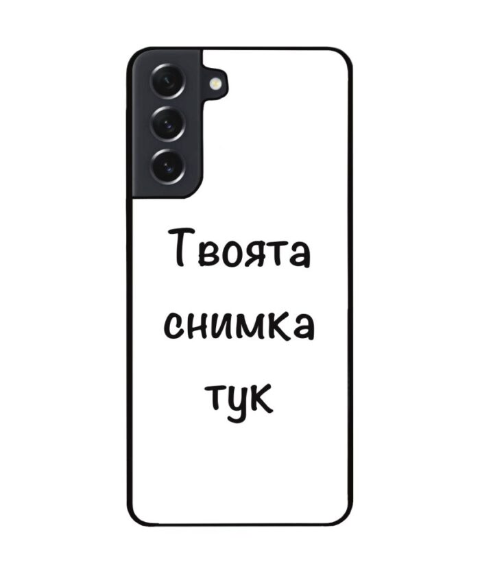 Кейс със снимка за