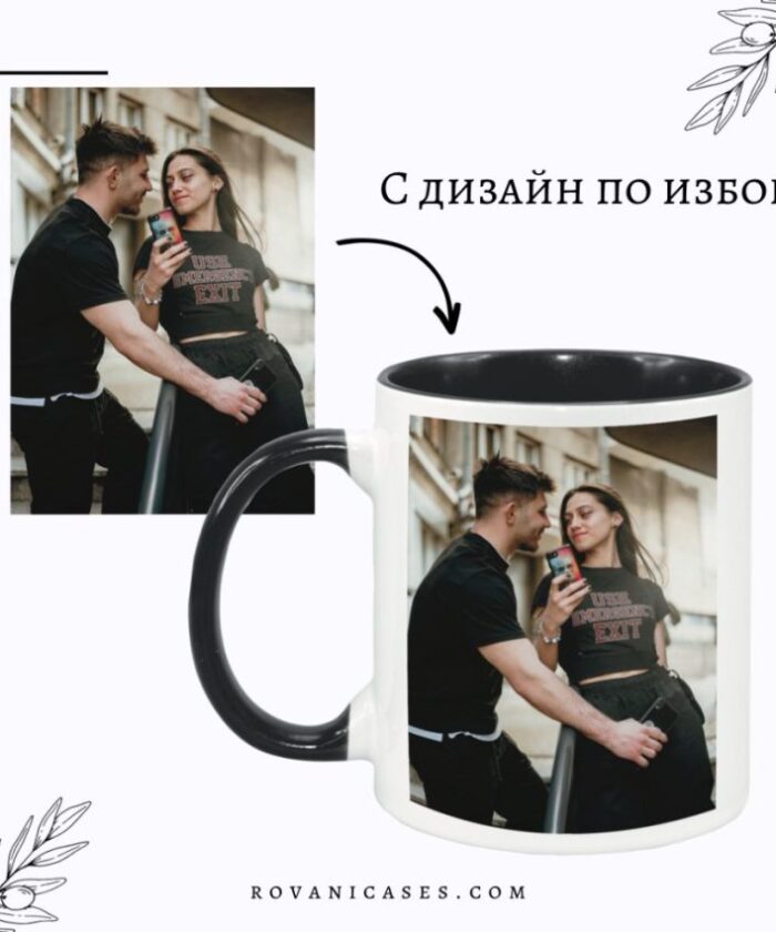 Персонализирана чаша - Image 3