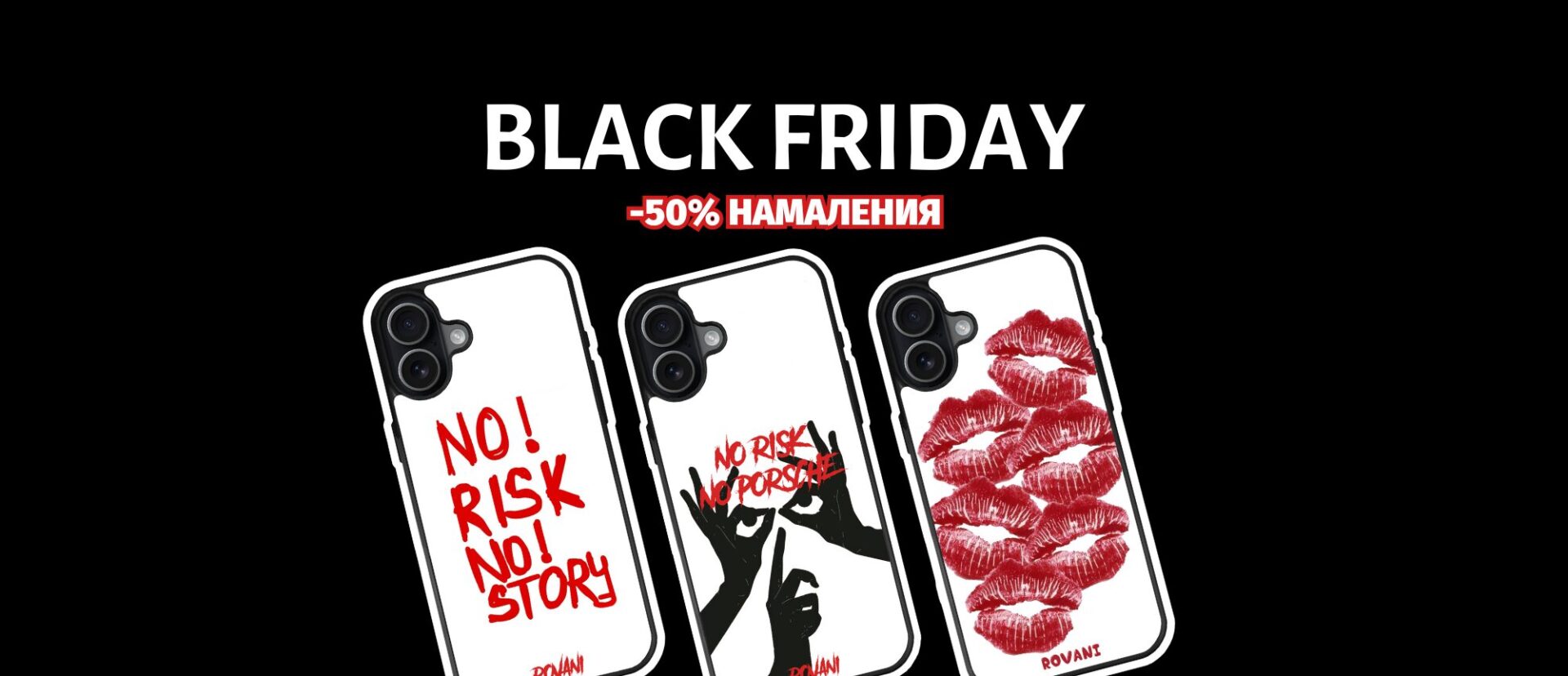 ROVANI BLACK FRIDAY BANNER