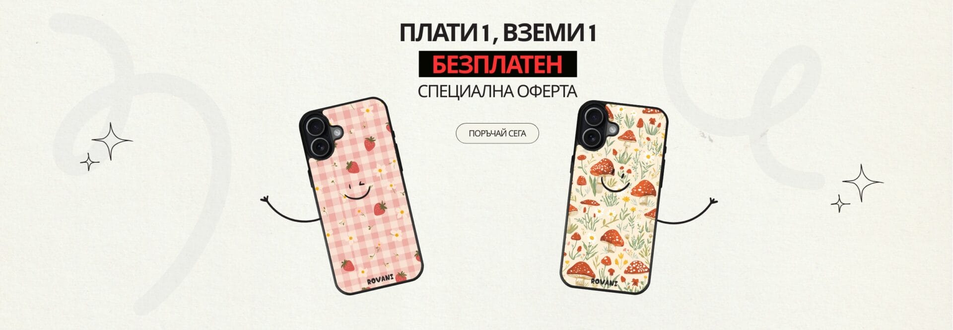 Buy 1 Get 1