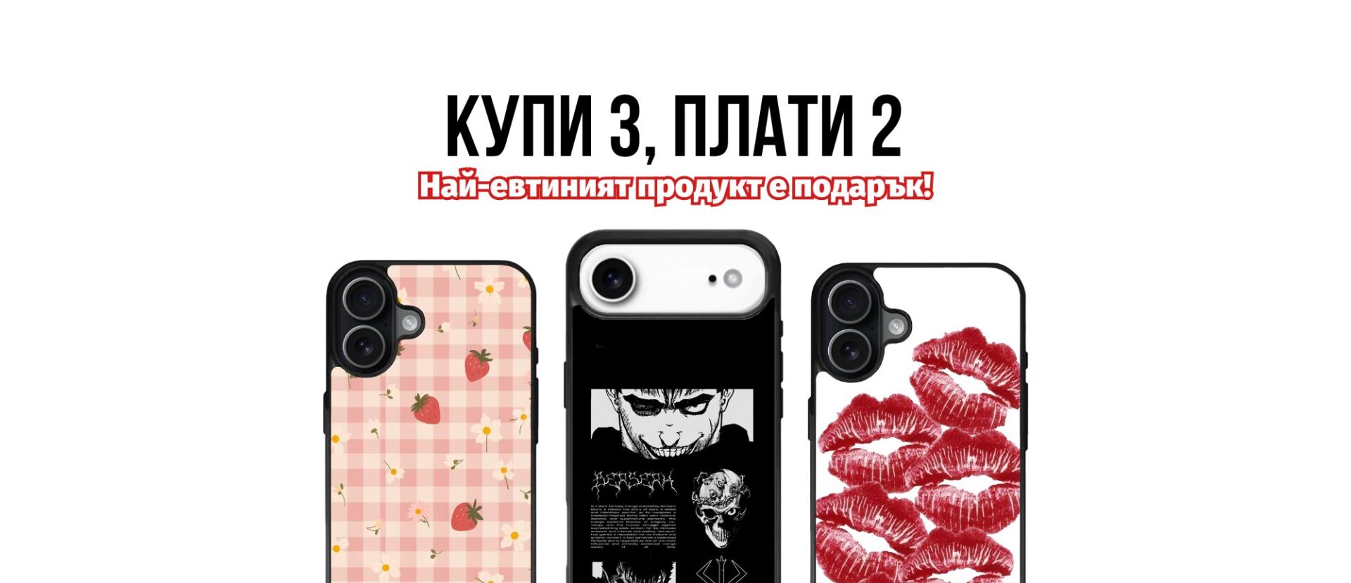 desktop banner buy 2 get 3